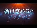 天空のマッチョコ in SKY CIRCUSサンシャイン60展望台 〜小麦色の世界〜