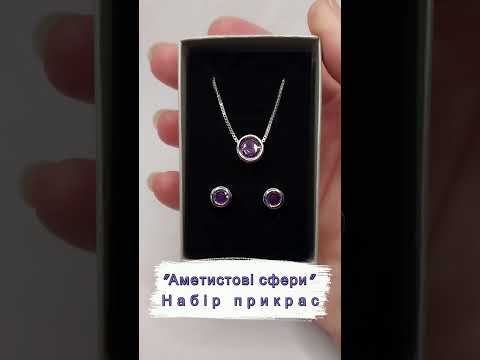Набор колье и серьги "Аметист диски в серебре" с цирконами в стиле минимализм ювелирный сплав в коробочке - фото 1 - id-p2712847426