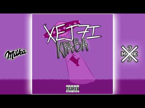 Xej7i - KRAVA (Official Audio)