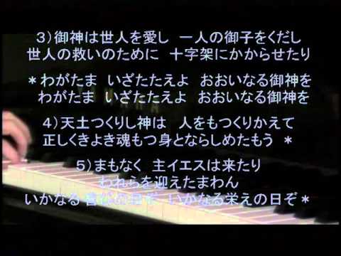 20160101-1　元旦礼拝　神戸キリスト栄光教会　菅原亘師