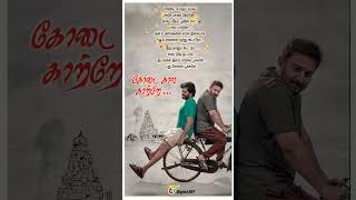 Download lagu Kodai kaala kaatre - pannir pushpangal #ilayaraja #melody #kodaikaalakatre #ilayarajasongs mp3 Download lagu Kodai kaala kaatre - pannir pushpangal #ilayaraja #melody #kodaikaalakatre #ilayarajasongs mp3