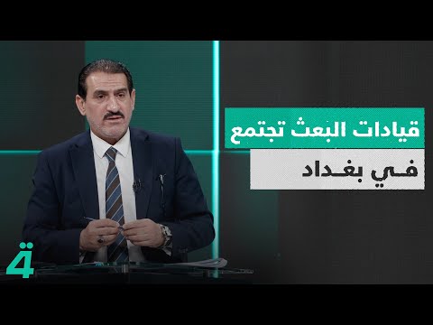 فيديو | عبد الرحمن الجزائري: قوائم انتخابية مدعومة بمال حزب البعث ستشارك في الانتخابات وقيادات الحزب