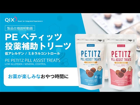 犬用のホメオパシー製品