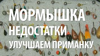 Насадка для мормышки