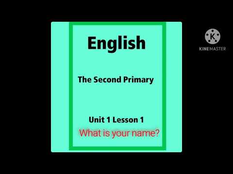 اللغه الانكليزيه للصف الثاني الابتدائي