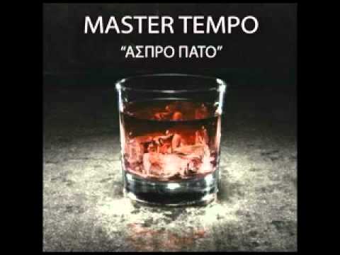 Les vs Kokkini karta - Master Tempo