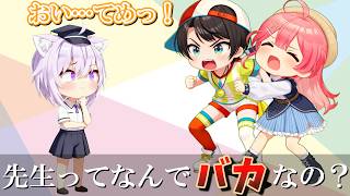 【ホロライブ】先生に向いてないスバルとみこち