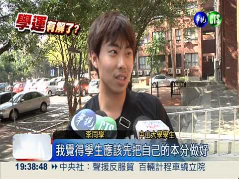 街頭民主課! 50系所團體自主罷課