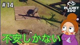 バクとサルの共同生活《プラネットズー/初見》女性実況 #14