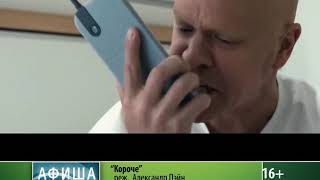 Афиша кино. "Движение вверх" догоняет "Аватар"