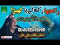 Ranjha Rakh Lay Ya Khera Hoja Iko Dar Di Irfani Kalam Sufi Music Qawali Rafaqat Ali Khan Qawal