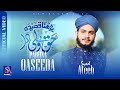 Ramzan Special Parhna Qaseeda New Manqabat E Mola Ali 2023 By Syed Muhammad Ateeb