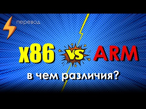 What's the Difference Between x86 and ARM? Computer CPUs vs. Smartphone CPUs (Translation)