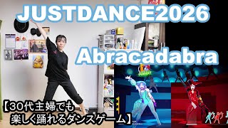 【実写実況/ほぼ初見プレイ ジャストダンス2026エディション no.12】30代主婦でも楽しく踊れる「Abracadabra」