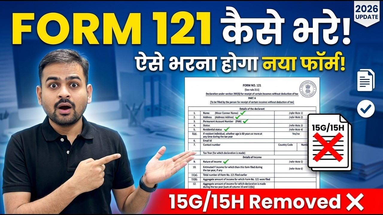 How to Fill Form 121 | Form 121 Kaise Bhare | Form 121 Download | Form no 121 Part A & Part B