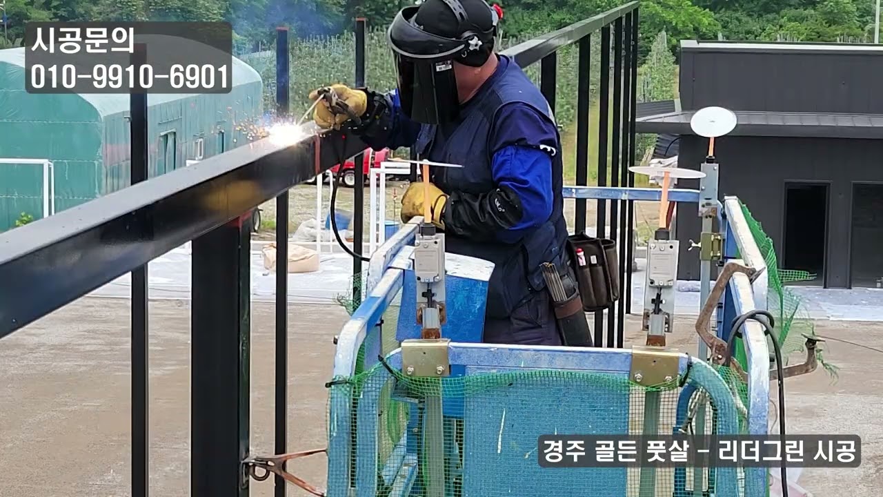 경주 골든풋살 시공 영상 보기