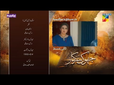 Jhok Sarkar Episode 22 Teaser | Hum TV | Hiba Bukhari | Farhan Saeed | Pakistani drama review