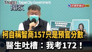 [黑特] 智商157實力應該碾壓145吧