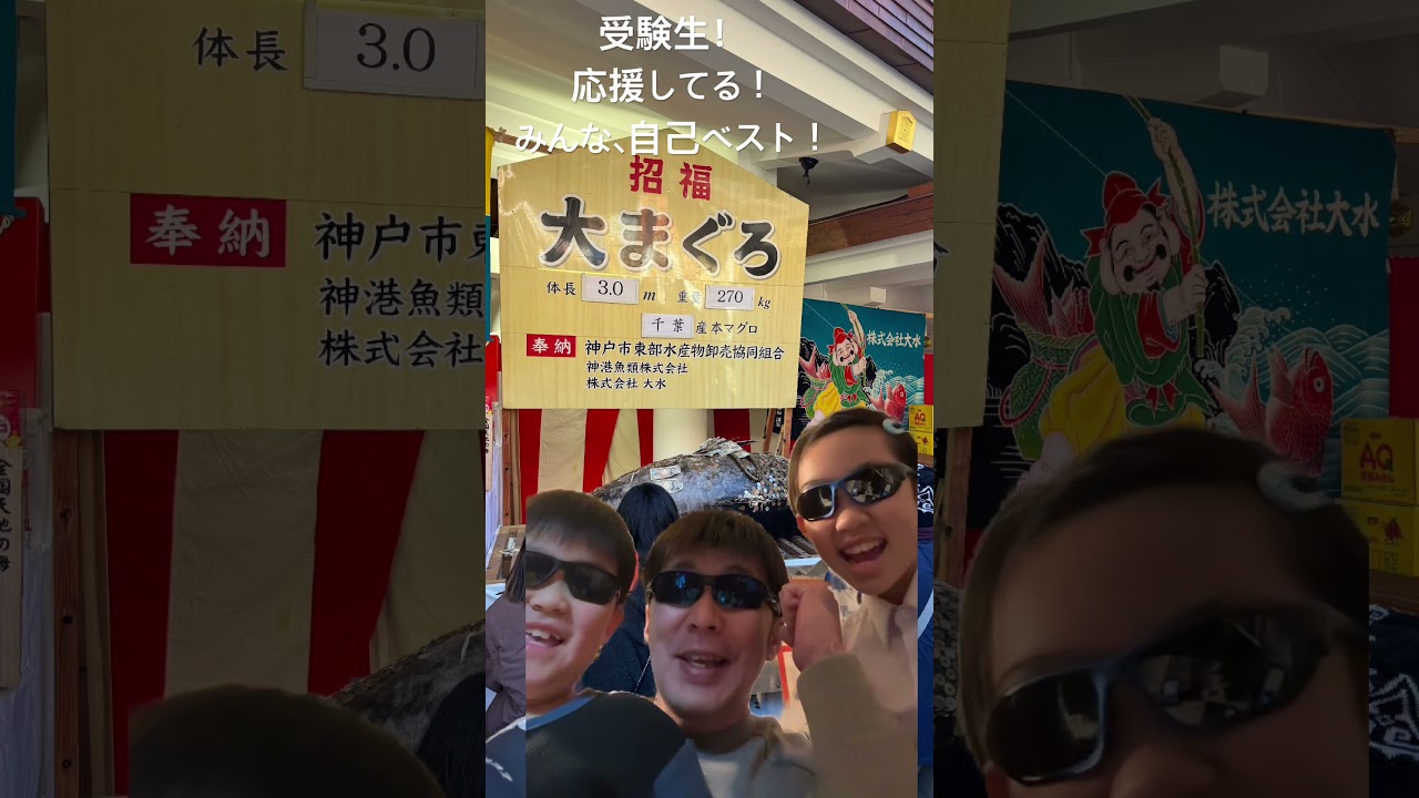 2026年共通テスト応援動画