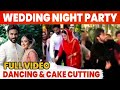 Arav Wedding Night Party Dancing and Cute couple cake cutting video | Raahei | Bigg Boss