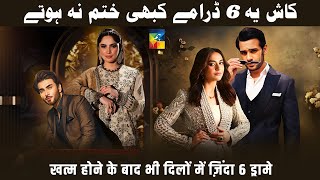 Download lagu Top 6 Recently Ended Blockbuster Pakistani Dramas In 2025 | Best Completed Pakistani Dramas Serials mp3