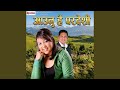 Aaunu Hai Pardeshi