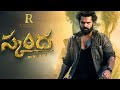 Skanda Title Card Edit