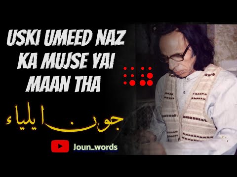 Uski umeed e naz ka hamse ye man tha /jaun elia poetry/ ek gali ki bat thi or