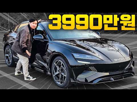 국산차 초비상???? 보조금 100% 3990만원! 700만원 기습 인하한 BYD 씰 RWD 시승기