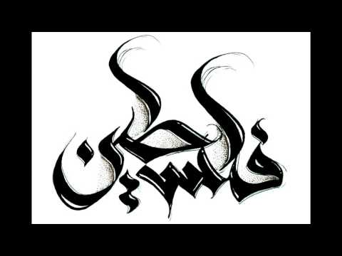 Irtejal Falasteni - Katibeh 5, Egtya7