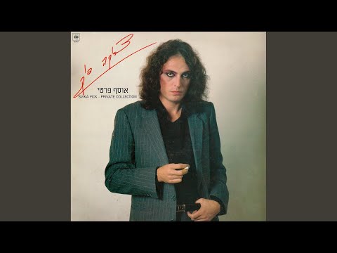 Video thumbnail for Chintot Hayom - כנטות היום