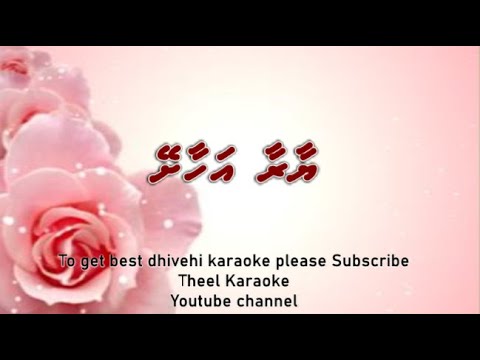 Yaaraa ahaashey SOLO by Theel Dhivehi karaoke lava track
