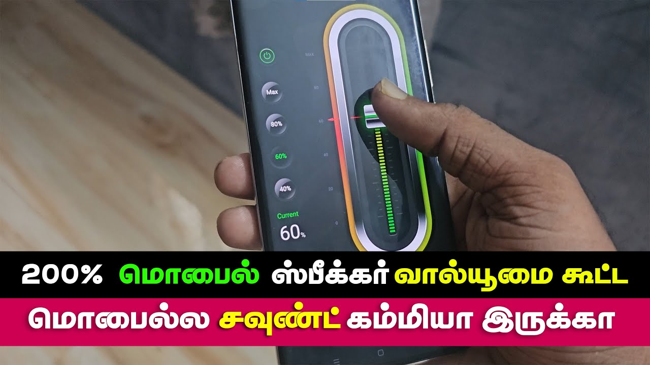 Increase 200% Mobile Speaker Sound | Mobile Speaker Booster | Volume Booster for Mobile