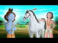 Krishna Aur Balram आकर्षक घोड़े की कहानी Cartoons For Kids In Yo