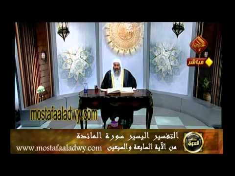  منوعات 482 الاية 77     11 5 سورة المائدة2011 