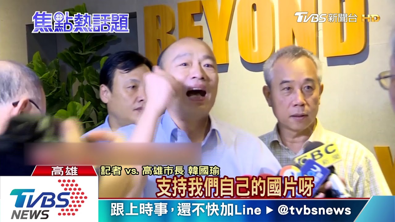 陳其邁虧英文差 韓國瑜趕市政微笑不答