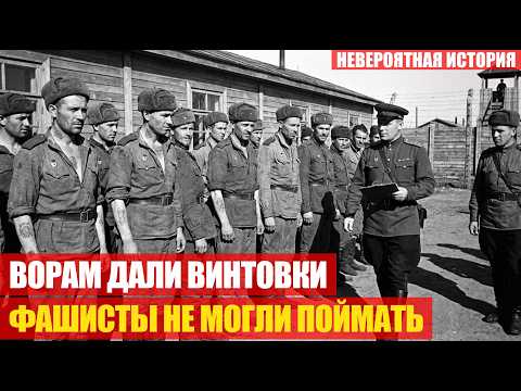 Разведрота из бывших ЗАКЛЮЧЁННЫХ: 127 рейдов, немцы их не ловили