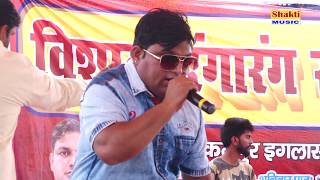 Raju Punjabi Live Show | Sandal | New Haryanvi Song | 2018 | Shakti Music