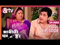 Amma Ji ने कोनसी खुशखबरी दिया Bhabi Ji Ghar Par Hai Full Ep 54 1