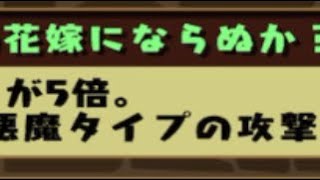 余の花嫁にならんか？