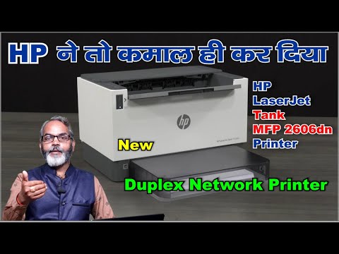 HP LaserJet MFP M233dw Printer
