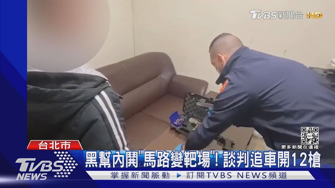 黑幫內鬨「馬路變靶場」！　談判追車開12槍