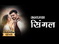 Kaymcha Single Lyrics Sanju Rathod G Spark Darshan Rathod Nilima GME Music