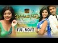 Manasantha Nuvve Latest Full Movie 2016 Telugu Movies Pavan Agarwal Bindhu Barbie