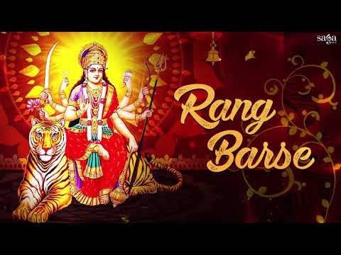 Most Popular Bhajan Rang Barse Darbar Maiya Ji Tere Rang Barse | Ashok Chanchal Song | Navratri Song