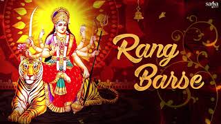 रंग बरसे दरबार मैया जी तेरे लिरिक्स (Rang Barse Darbar Maiya Ji Tere Lyrics)