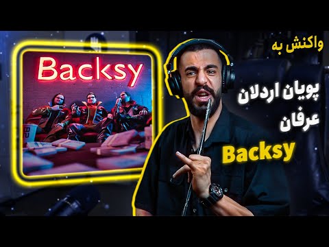 Pooyan Ardalan X Dara K X Erfan - Backsy (RECTION) | رِیو همراه پایدار