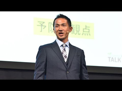 食料産業学科 スポーツ分野での理学療法士の考え方／高崎健康福祉大学 中川 和昌 先生【夢ナビTALK】