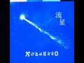 Kobukuro - Ryuusei (COVER).wmv 