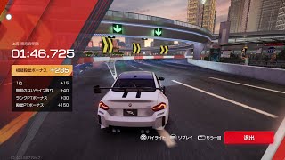 レーシングマスター レンタル2凸M2 上海 東方の明珠 グリップ走行